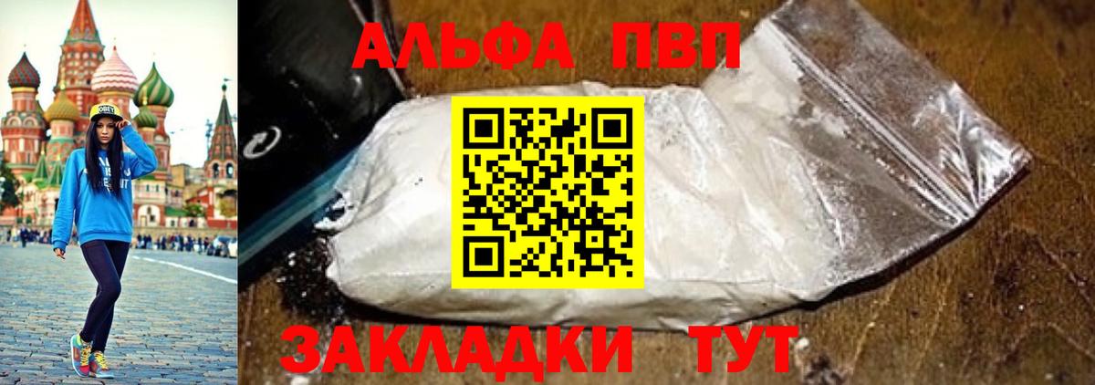 Лангепас  A-PVP СК КРИС  Альфа ПВП  Вход с VPN  Alfa_PVP СК  APVP СК 