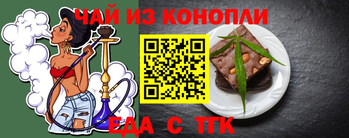 Печенье с ТГК конопля Лангепас