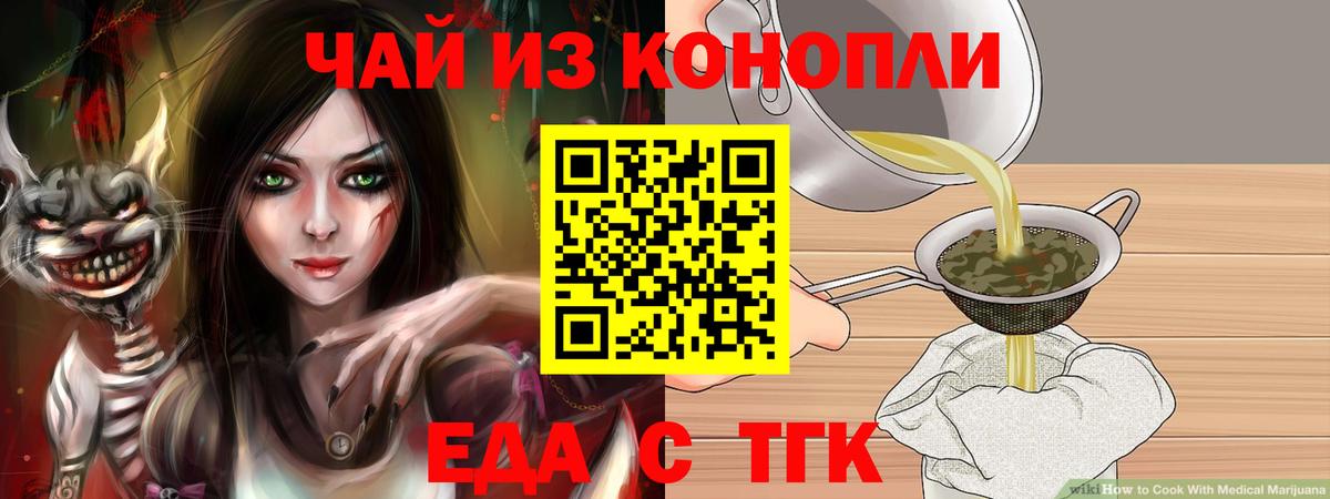 Лангепас  Печенье с ТГК конопля  Вход с VPN 