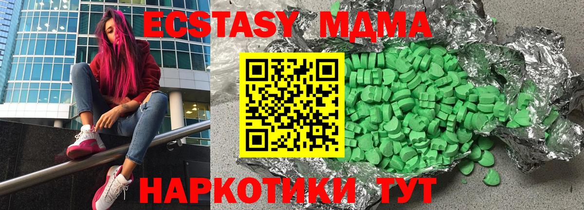 Экстази таблы Лангепас