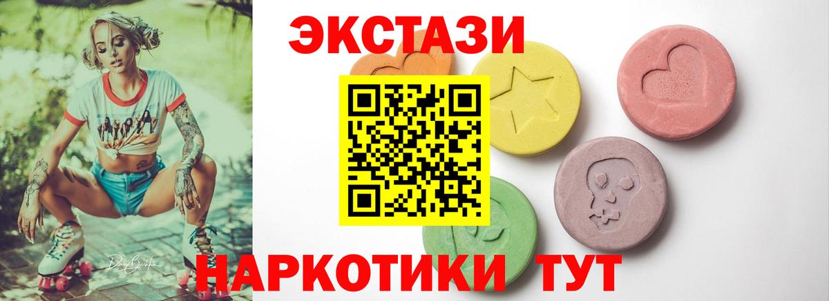 ЭКСТАЗИ mix  Экстази VHQ  Вход с VPN  Лангепас 