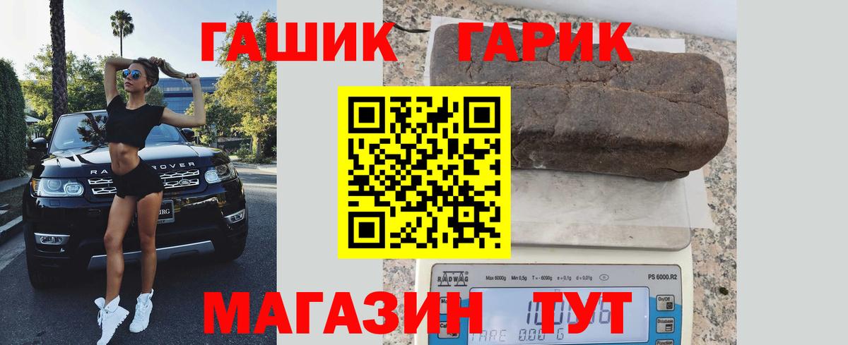 Лангепас  ГАШИШ  Вход с VPN  ГАШ VHQ 