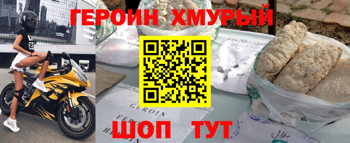 Лангепас  Героин афганец  Вход с VPN 