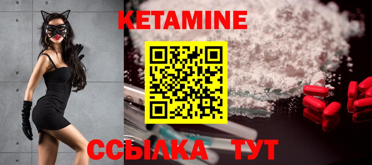 Лангепас  Кетамин ketamine  Вход с VPN  КЕТАМИН ketamine 