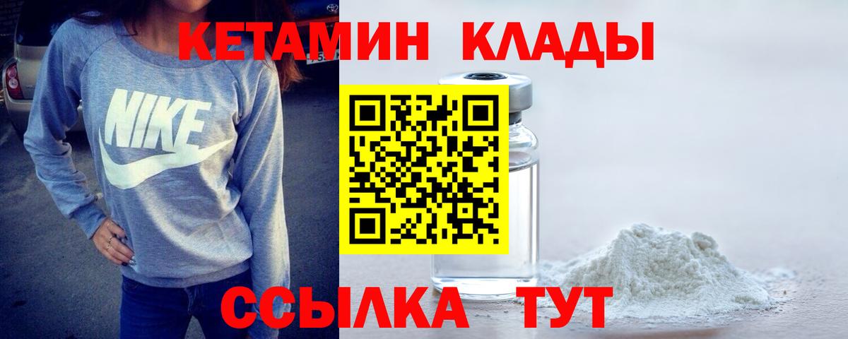 КЕТАМИН ketamine Лангепас