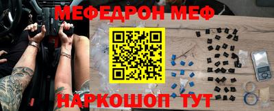 меф Ипатово