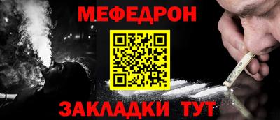 меф Ипатово