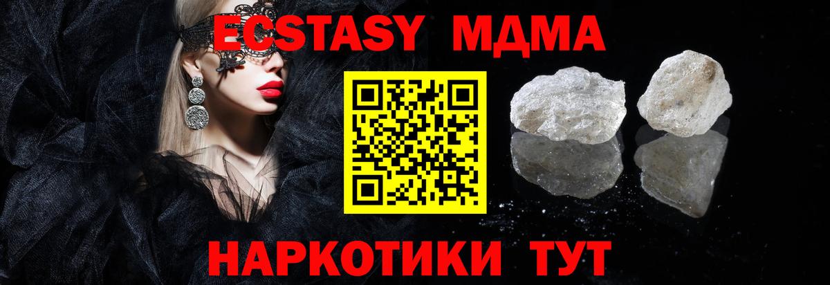 МДМА молли  Вход с VPN  Лангепас 
