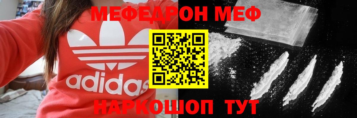 МЯУ-МЯУ  Вход с VPN  МЕФ 4 MMC  МЕФ  где купить наркоту  МЕФ 4 MMC  Лангепас 