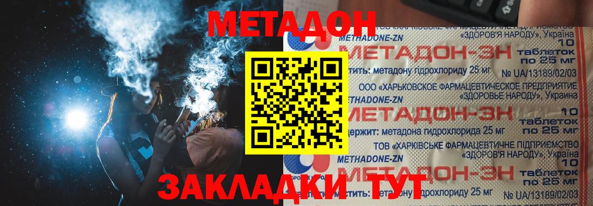 МЕТАДОН VHQ  Метадон белоснежный  Лангепас  Вход с VPN 