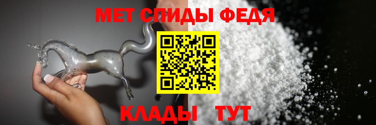 МЕТАМФЕТАМИН мет Лангепас