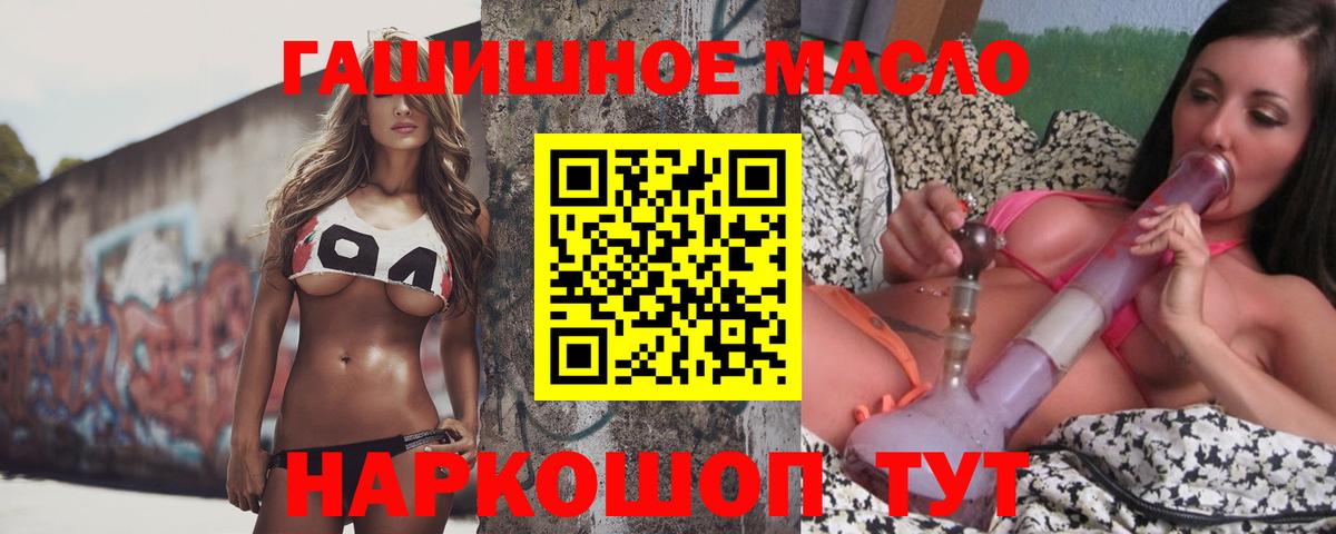 Дистиллят ТГК жижа Лангепас