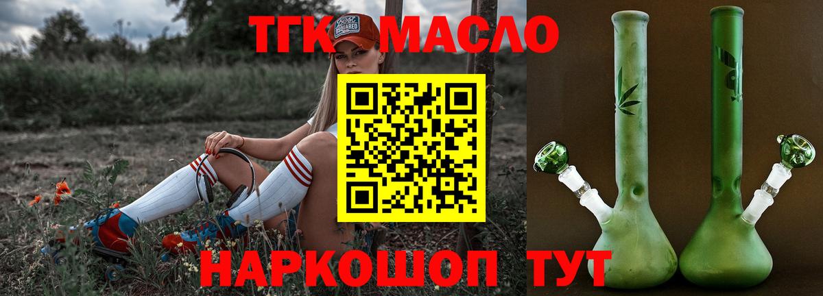 Лангепас  Дистиллят ТГК жижа  Вход с VPN 